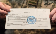 На заході України працівник ТЦК продав «бойову повістку» за 500 доларів