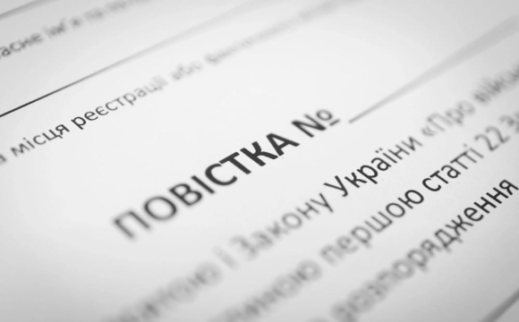 Чи будуть українцям надсилати електронні повістки з 1 квітня