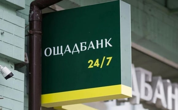 Українцям доведеться платити більше за популярну послугу в Ощадбанку