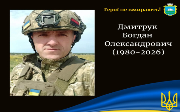 Під час бойового завдання загинув військовий з Волині Богдан Дмитрук