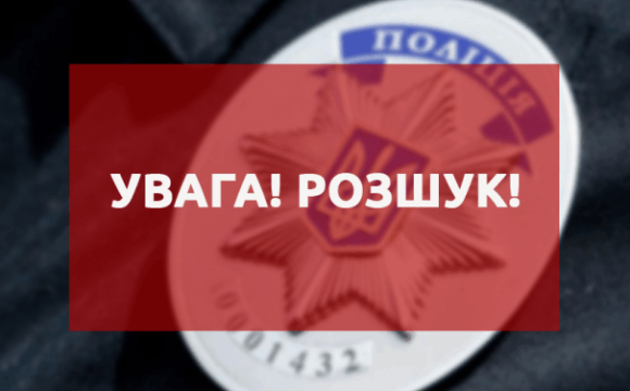 На Волині розшукують чоловіка, який зник безвісти три тижні тому
