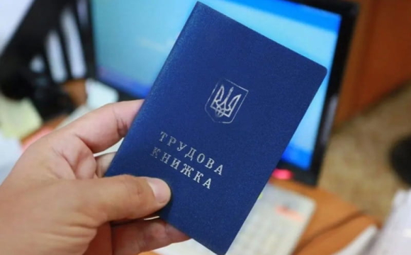 Чи можна викидати трудову книжку після оцифрування: відповідь ПФУ