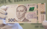 В Україні почнуть зникати банкноти 500 гривень