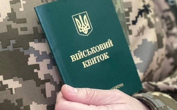 Хто з українців може отримати повістку в листопаді: перелік