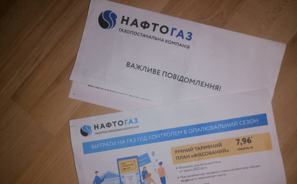 Українцям треба терміново надати Нафтогазу важливі документи: повний перелік