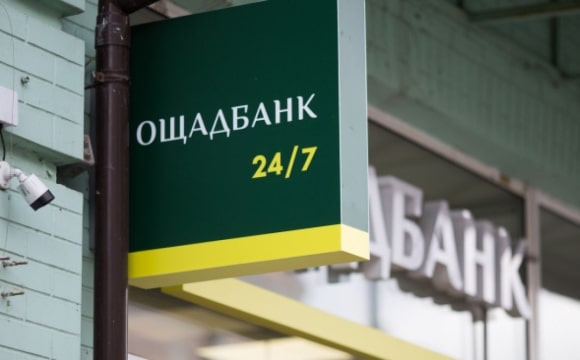 Деякі українці отримають по 500 гривень від Ощадбанку
