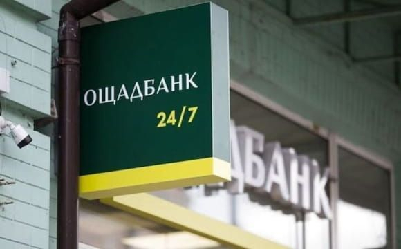 Українці не можуть отримати пенсії через Ощадбанк: у чому причина