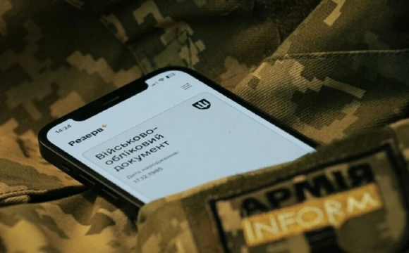 В українців можуть виникнути проблеми з ТЦК через «Резерв+»