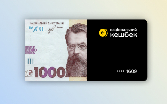 На що заборонено витрачати «зимову тисячу»