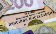 Пенсіонери отримають надбавки одразу за три місяці