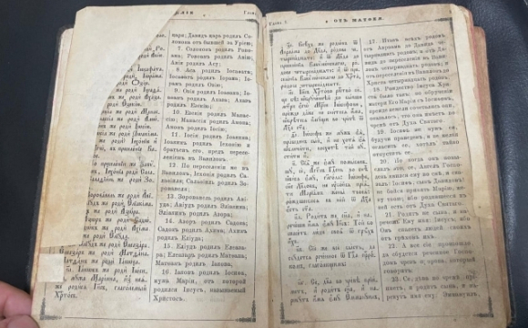 48-річна жінка хотіла вивезти з України старовинну Біблію