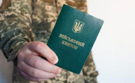 Стало відомо скільки українців не оновили дані в ТЦК