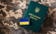 Які документи мають носити при собі чоловіки під час воєнного стану