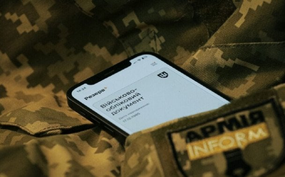 Штраф без суду: чому Резерв+ пропонує сплатити штраф, і чи варто це робити