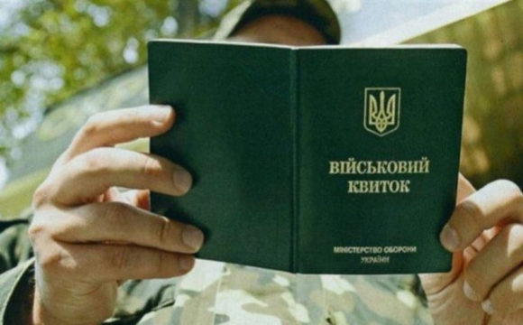 Що буде, якщо не прийти до ТЦК після вручення повістки