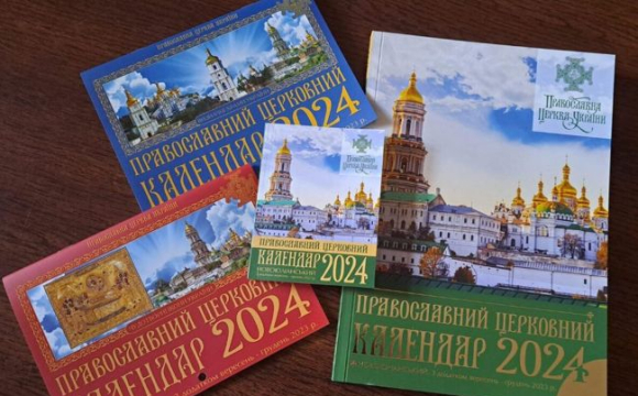 Священник розповів, що робити зі старими церковними календарями