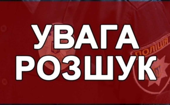 На Волині розшукують жінку, яка місяць тому зникла безвісти