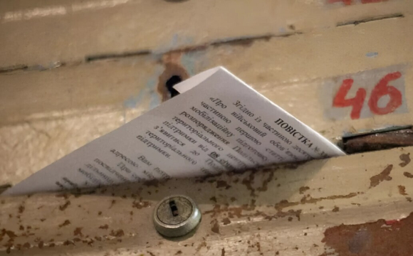 Де українцям будуть вручати повістки у вересні