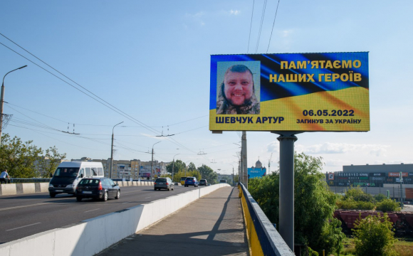 У Луцьку на бігбордах розмістили фото загиблих військових. ФОТО