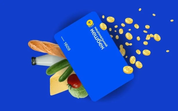 Рекордний кешбек для українців: дізнайтеся, як отримати свої гроші