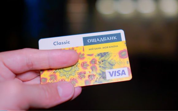 Українцям масово блокують картки Ощадбанку