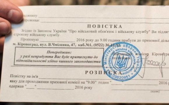 Чоловік з інвалідністю III групи отримав повістку: що трапилося