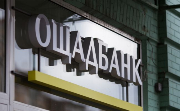 Ощадбанк заявив про зміни з 1 липня