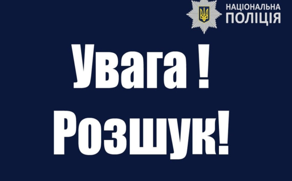  На Волині розшукують чоловіка