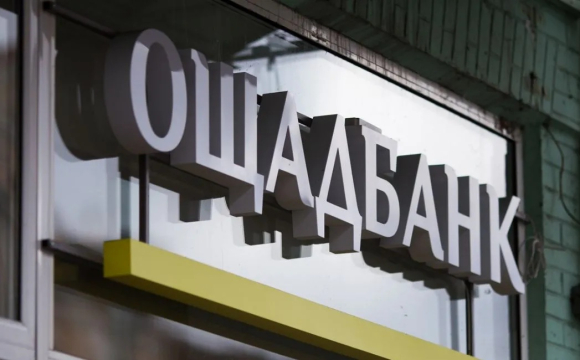 Українців просять закривати рахунки Ощадбанку: у чому причина