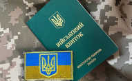 Що загрожує українцям, які не оновили облікові дані впродовж 60 днів