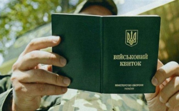 В Україні з вересня будуть по-новому вручати повістки