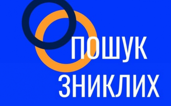 На Волині розшукують безвісти зниклу 81-річну жінку