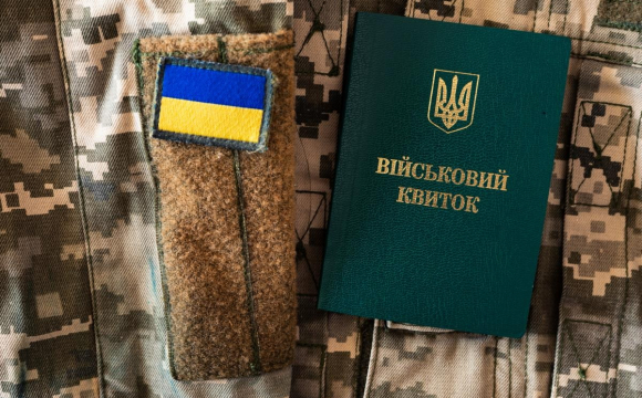 Кому з українців вручать повістку з 1 жовтня