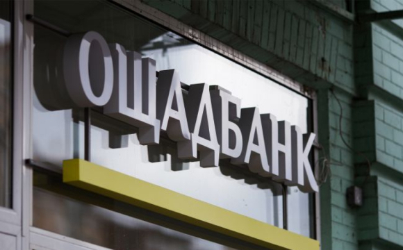 В Ощадбанку стався масштабний збій: деталі