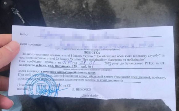 Хто ще може вручати повістки, окрім представників ТЦК