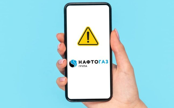 Нафтогаз попередив українців про небезпеку