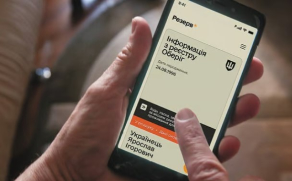 Коли розшук військовозобов’язаного стає незаконним