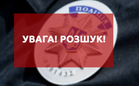 У Луцьку шукають безвісти зниклого чоловіка з відсутніми передніми зубами