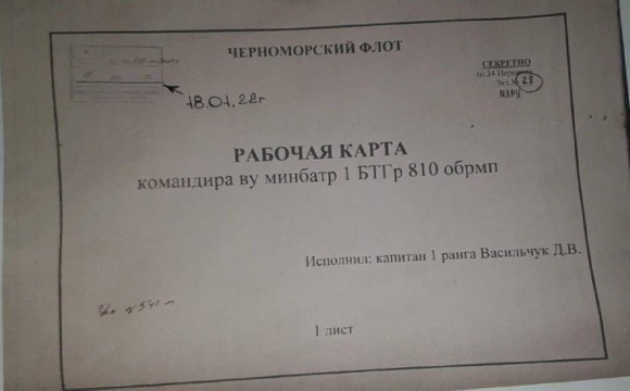 ЗСУ захопили таємнні документи окупантів після їхньої втечі. ФОТО