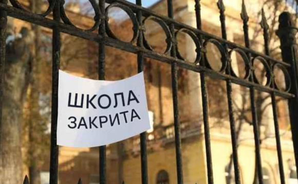 У Рівненській області масово закрили школи: у чому причина