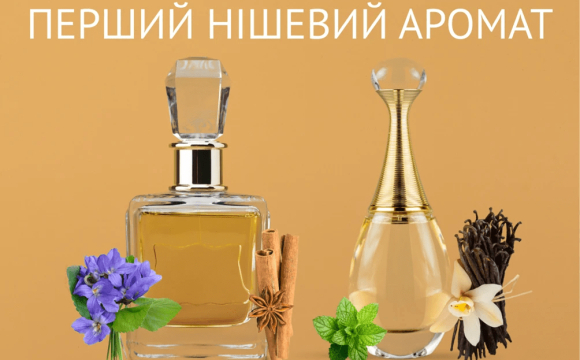 Як вибрати свій перший нішевий аромат