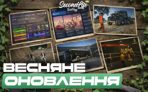 Масштабне оновлення на українському сервері SecondLife RP: маркетплейс, чорний ринок і нові механіки