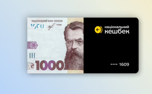 Як отримати «зимову тисячу» без «Дії»