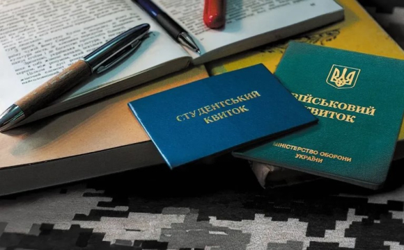 Студентам старше 25 років можуть скасувати відстрочку від мобілізації