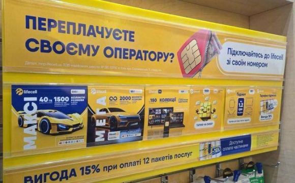 Вже відсьогодні на українців чекають неприємні зміни від Lifecell