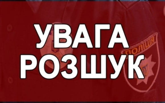 На Волині підліток вийшов виносити сміття та не повернувся додому