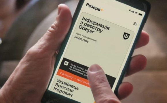 Як законно скасувати статус «у розшуку» від ТЦК