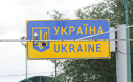 Кого з українців можуть не випустити за кордон