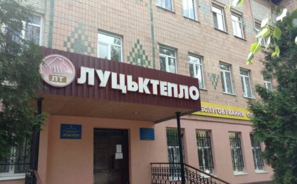 «Луцьктепло» підозрюють у завищенні абонентських платежів