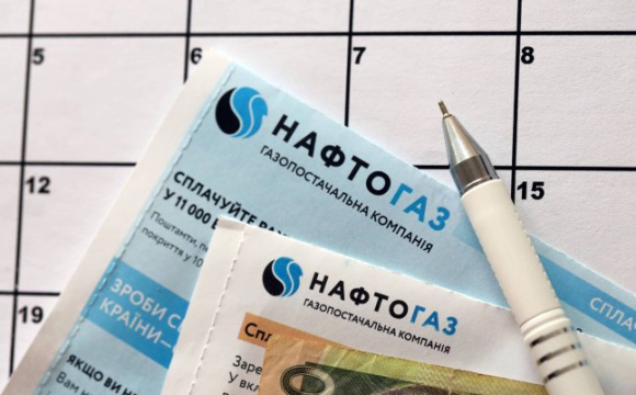 Нафтогаз зробив важливе попередження для українців